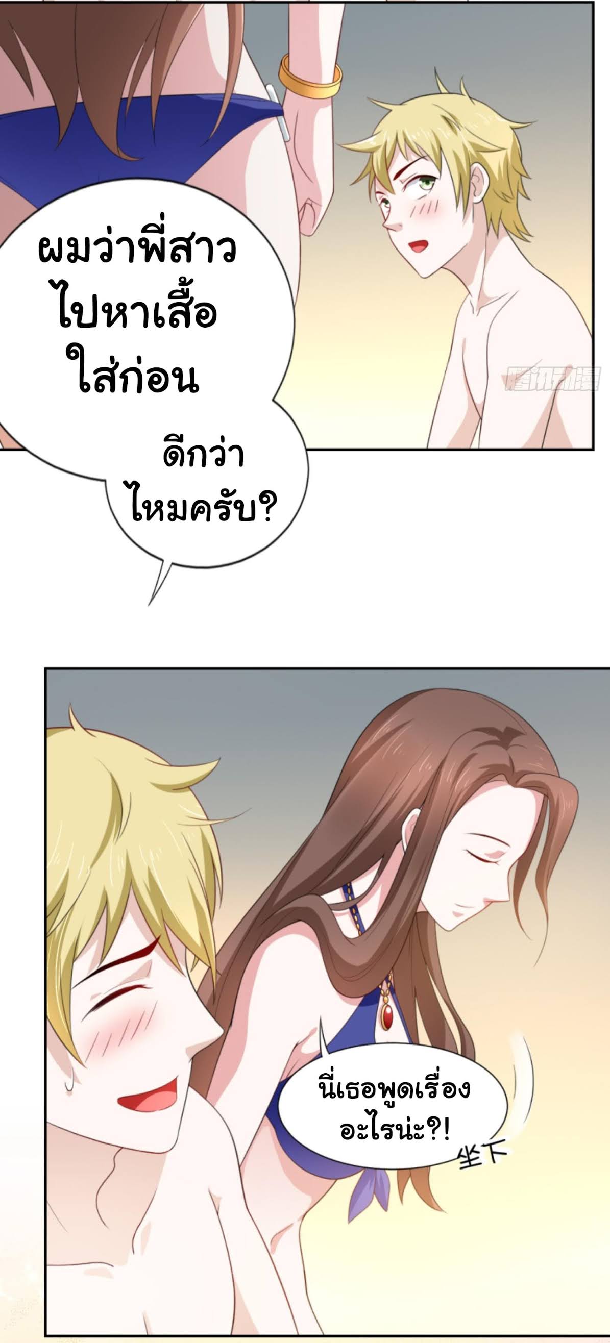 I’m a Villain in Harem ตอนที่2 (14)