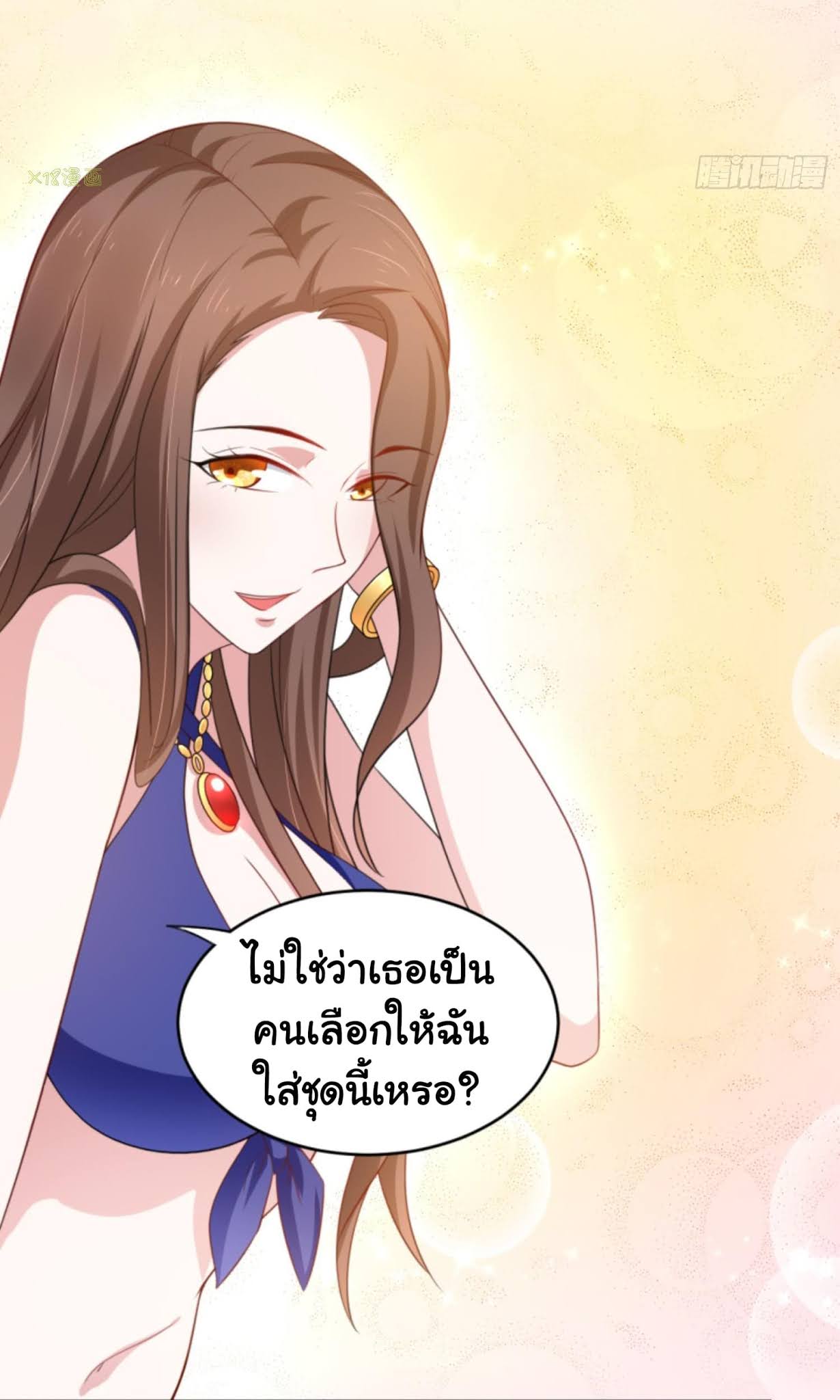 I’m a Villain in Harem ตอนที่2 (15)
