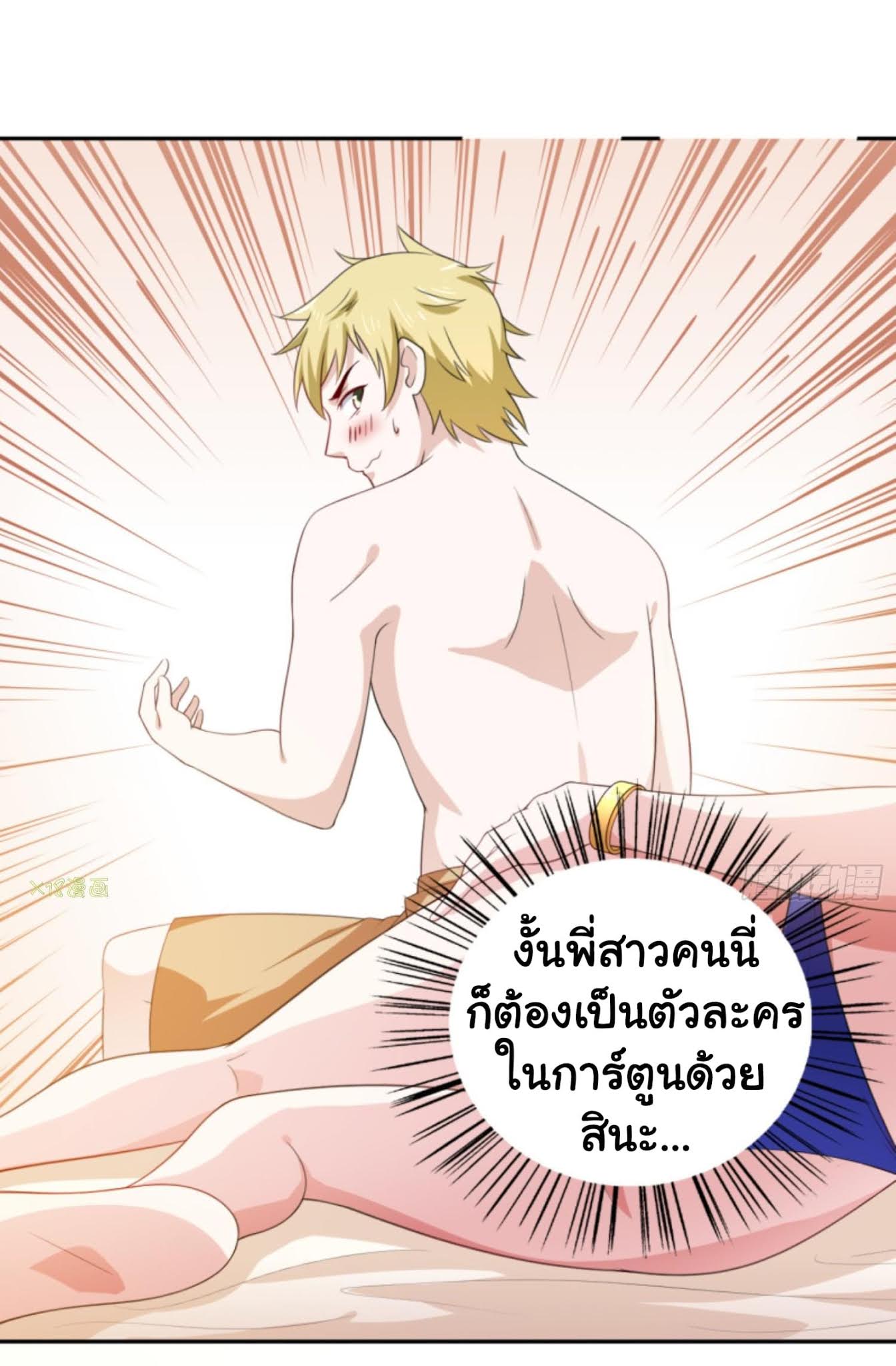 I’m a Villain in Harem ตอนที่2 (19)