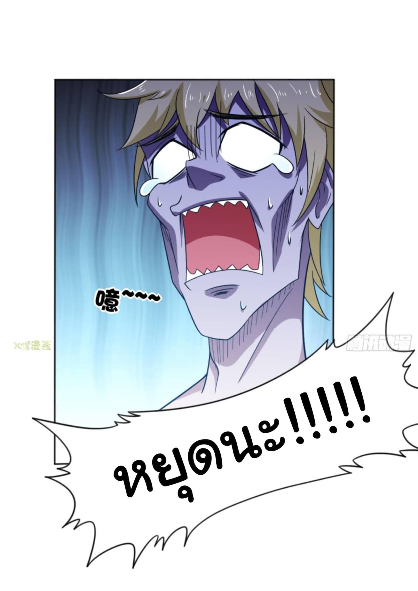 I’m a Villain in Harem ตอนที่2 (4)
