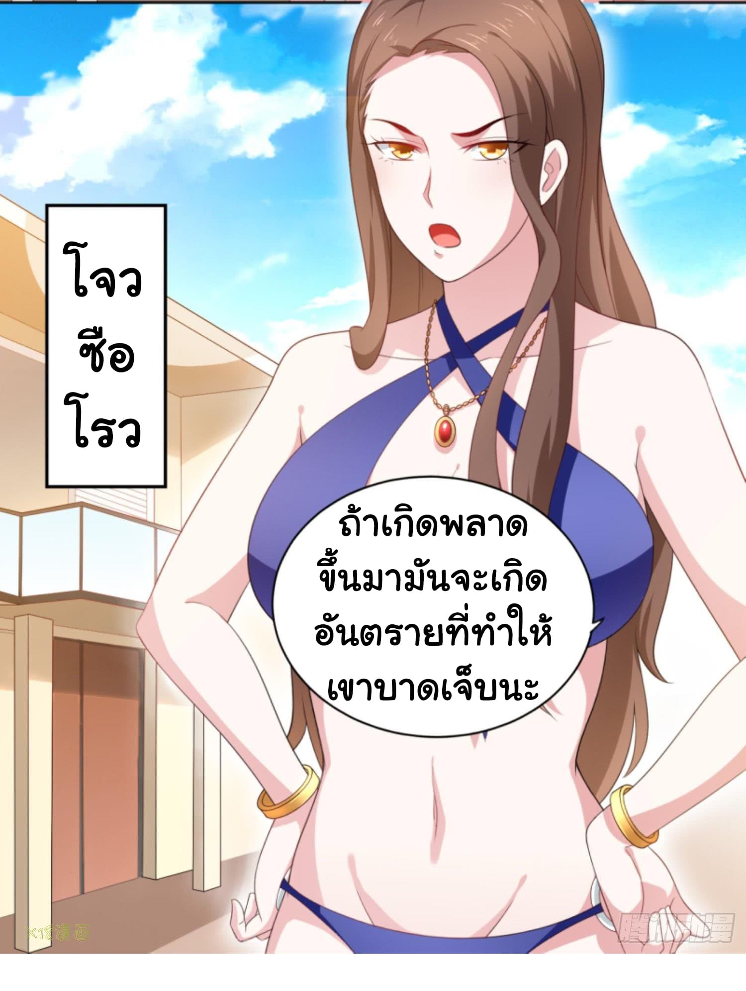 I’m a Villain in Harem ตอนที่2 (6)