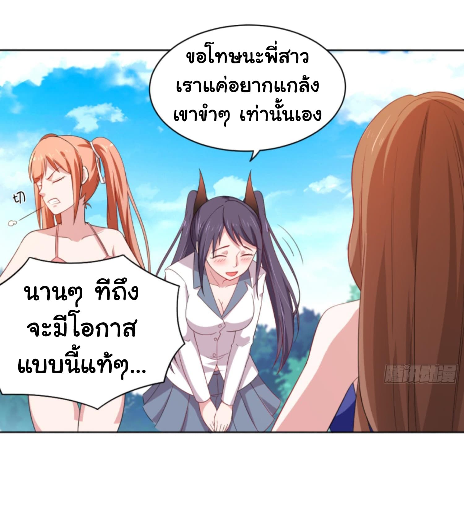 I’m a Villain in Harem ตอนที่2 (8)