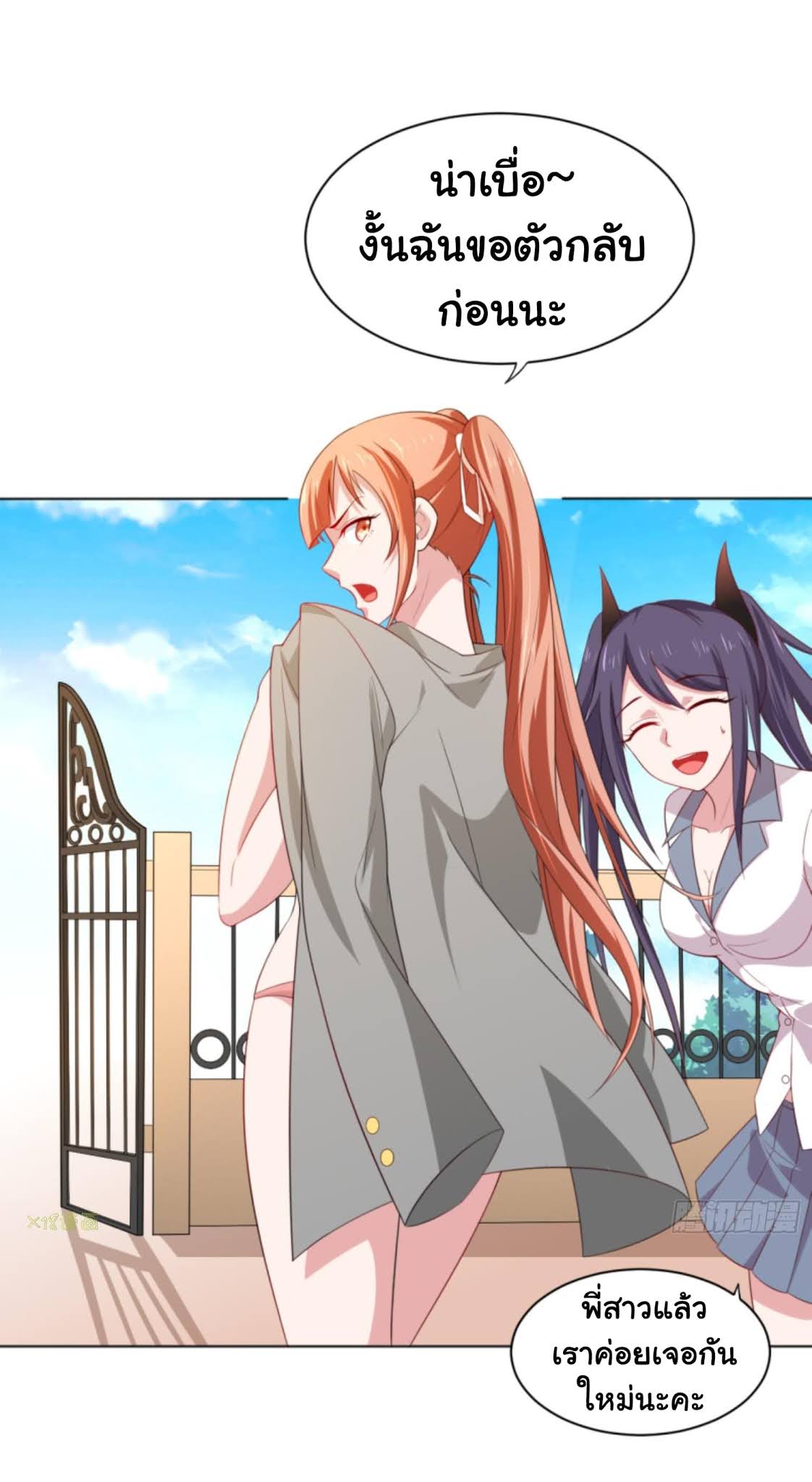 I’m a Villain in Harem ตอนที่2 (9)