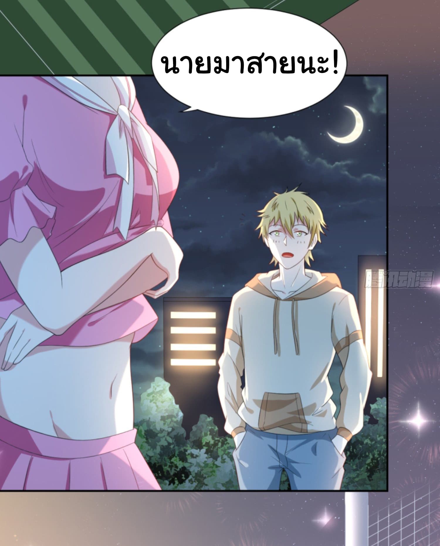 I’m a Villain in Harem ตอนที่4 (11)