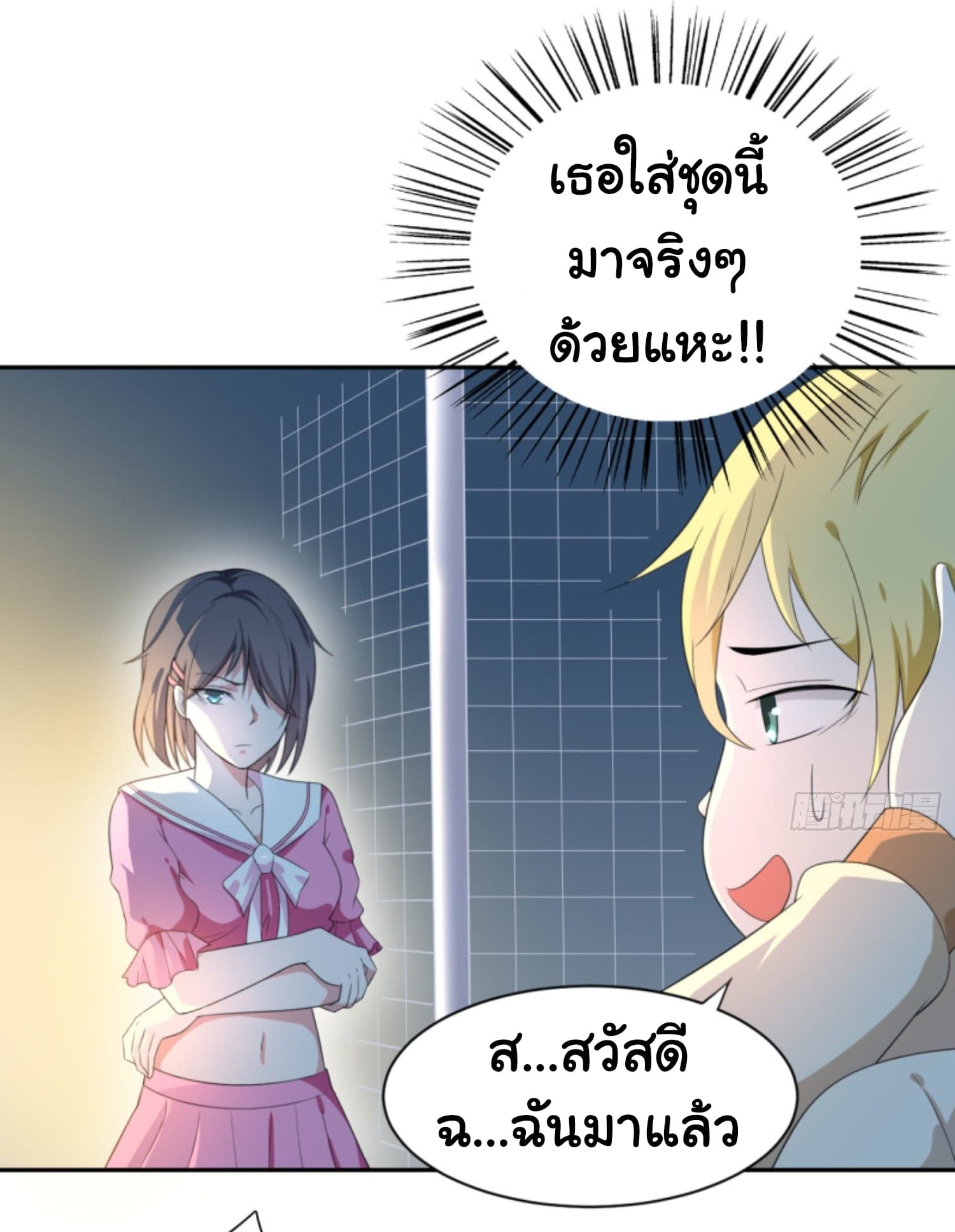 I’m a Villain in Harem ตอนที่4 (14)