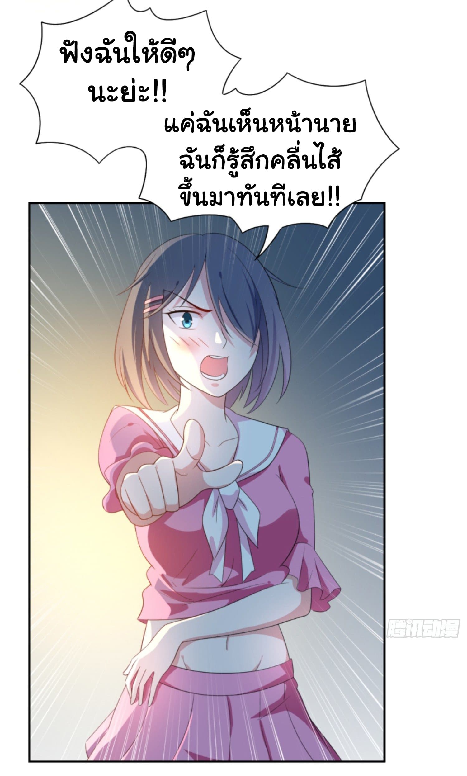 I’m a Villain in Harem ตอนที่4 (15)