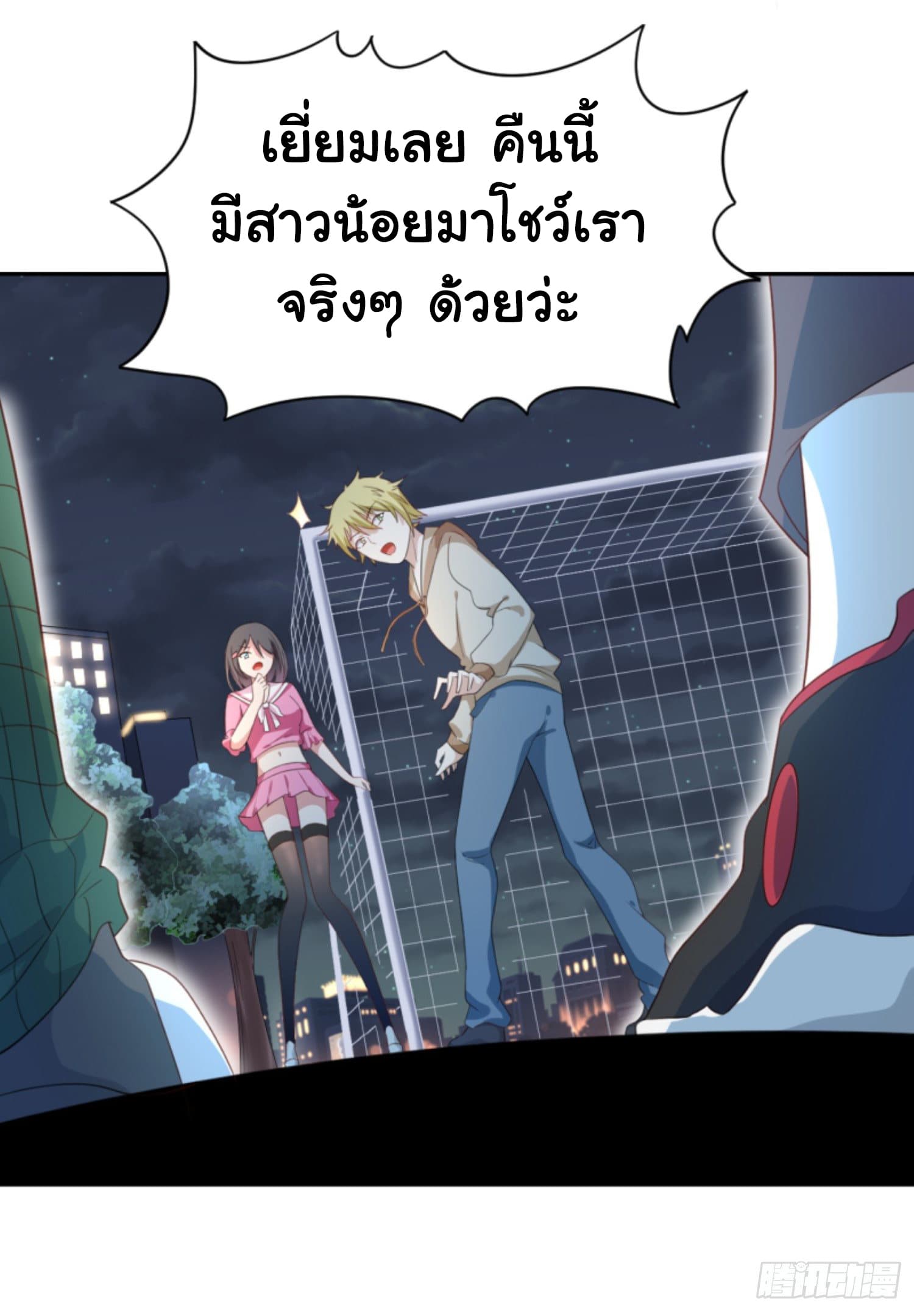 I’m a Villain in Harem ตอนที่4 (18)