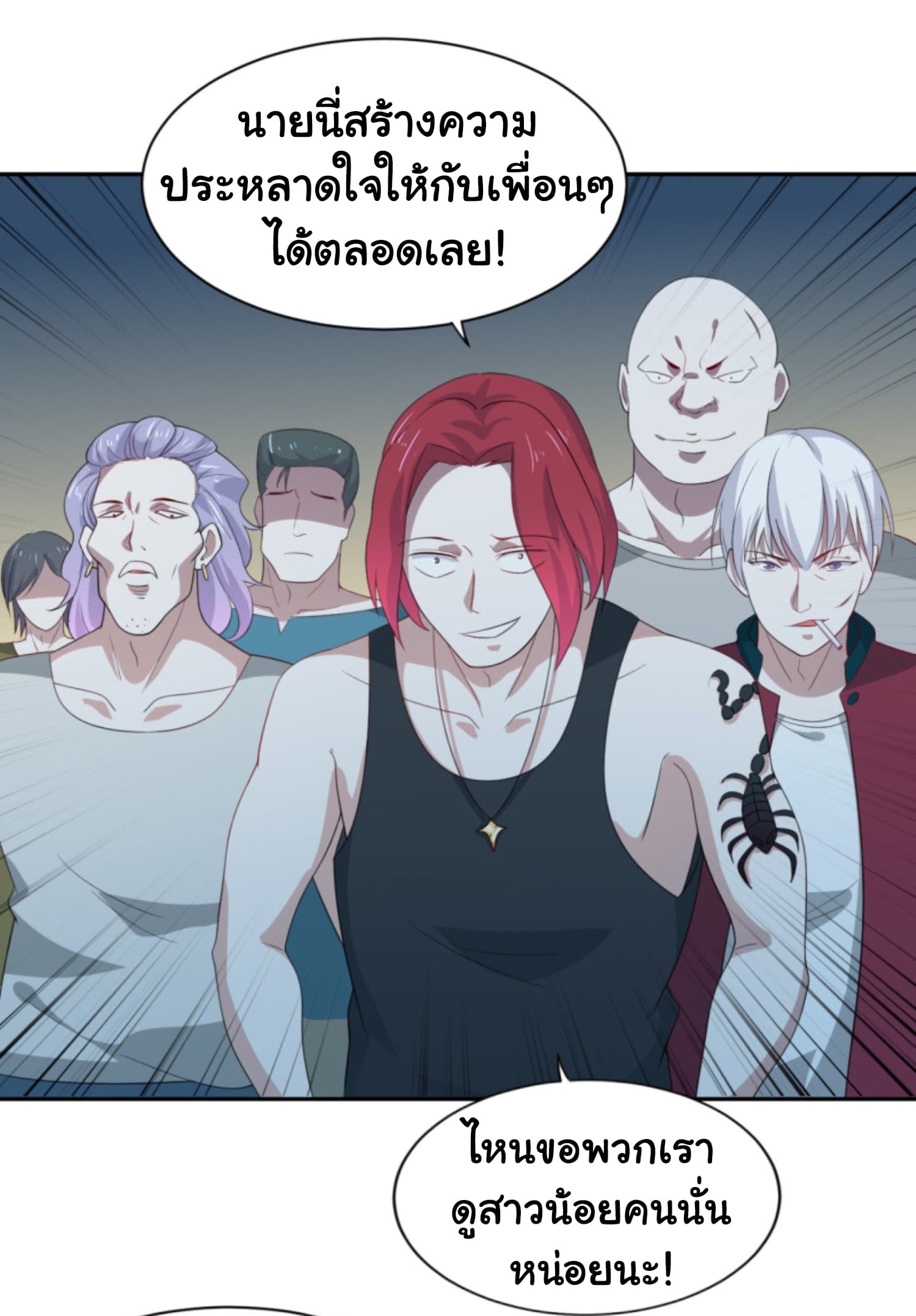 I’m a Villain in Harem ตอนที่4 (19)