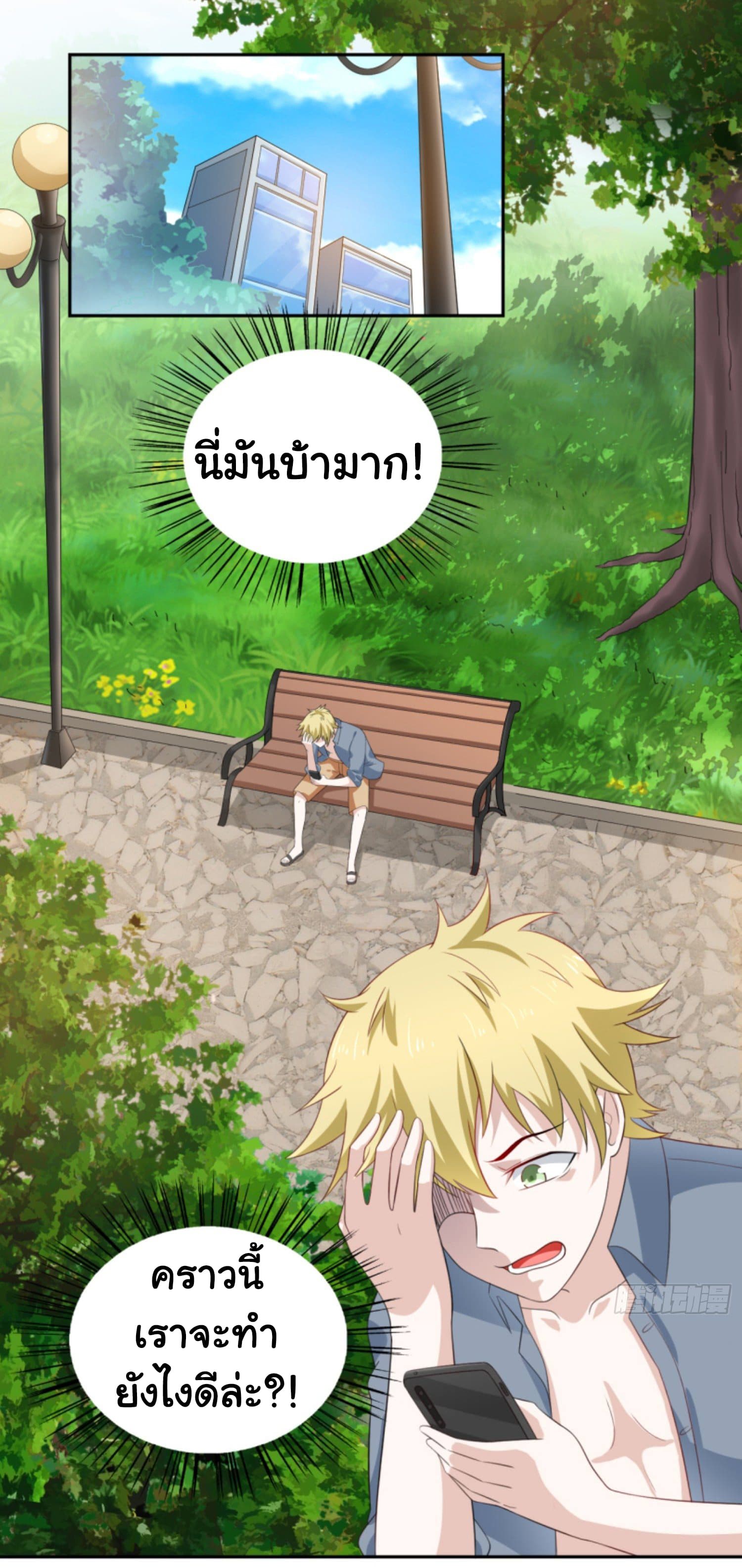 I’m a Villain in Harem ตอนที่4 (2)