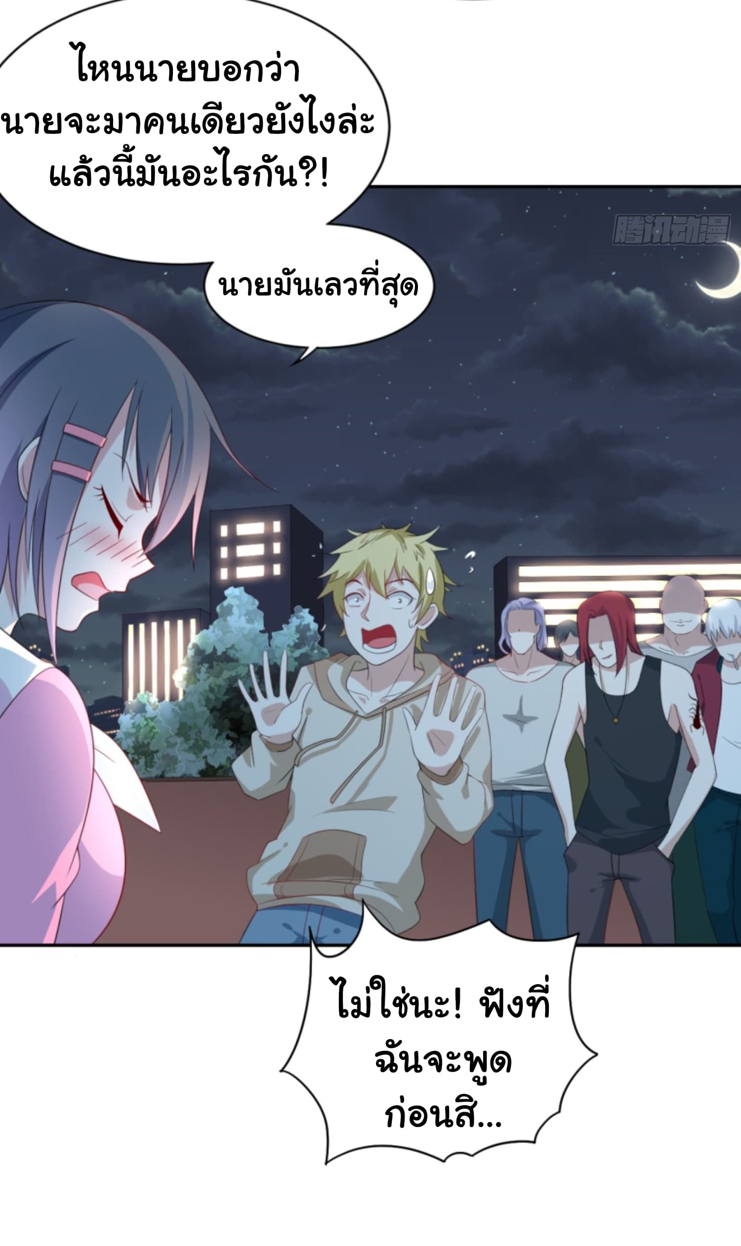 I’m a Villain in Harem ตอนที่4 (20)