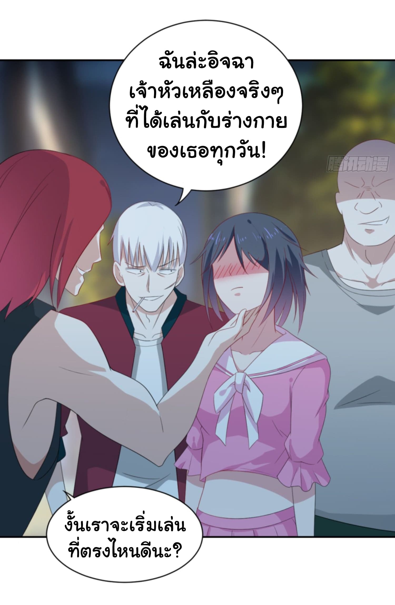 I’m a Villain in Harem ตอนที่4 (21)