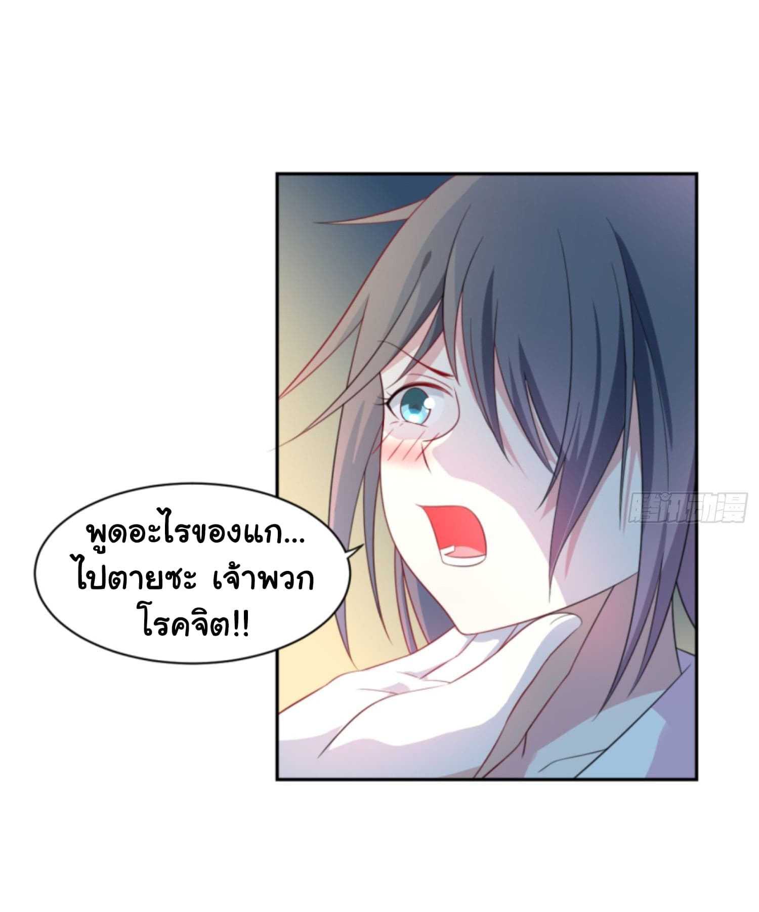 I’m a Villain in Harem ตอนที่4 (22)