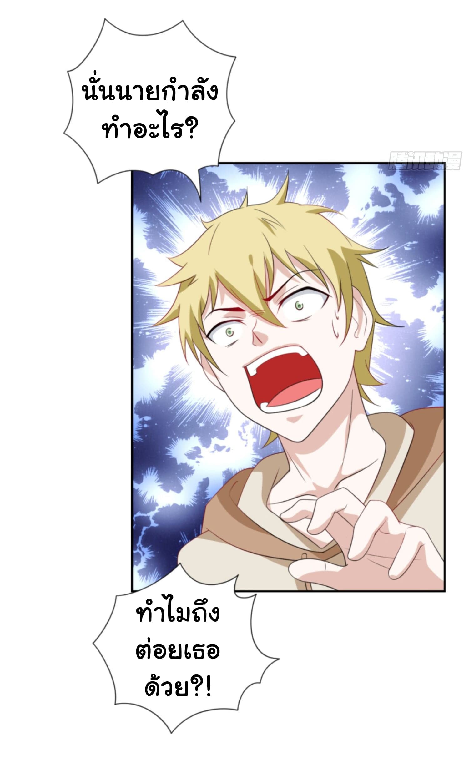 I’m a Villain in Harem ตอนที่4 (25)