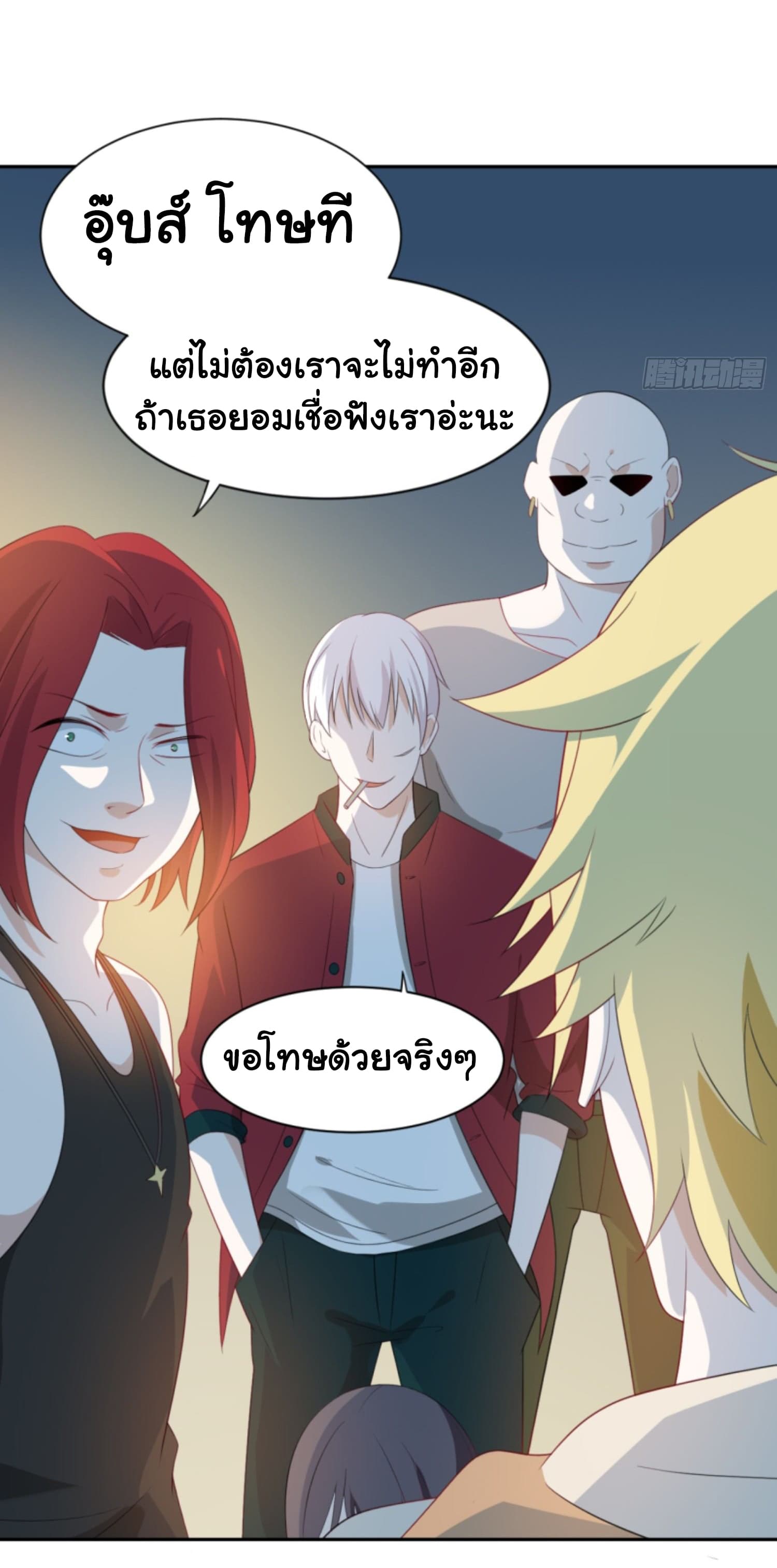 I’m a Villain in Harem ตอนที่4 (26)