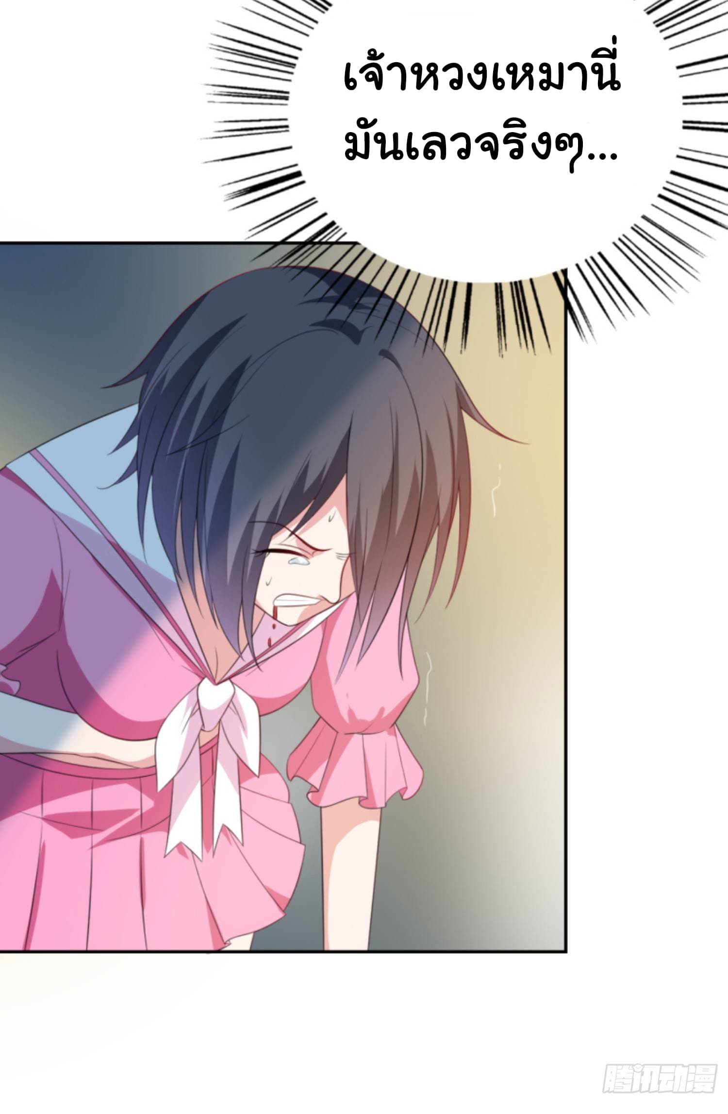 I’m a Villain in Harem ตอนที่4 (28)