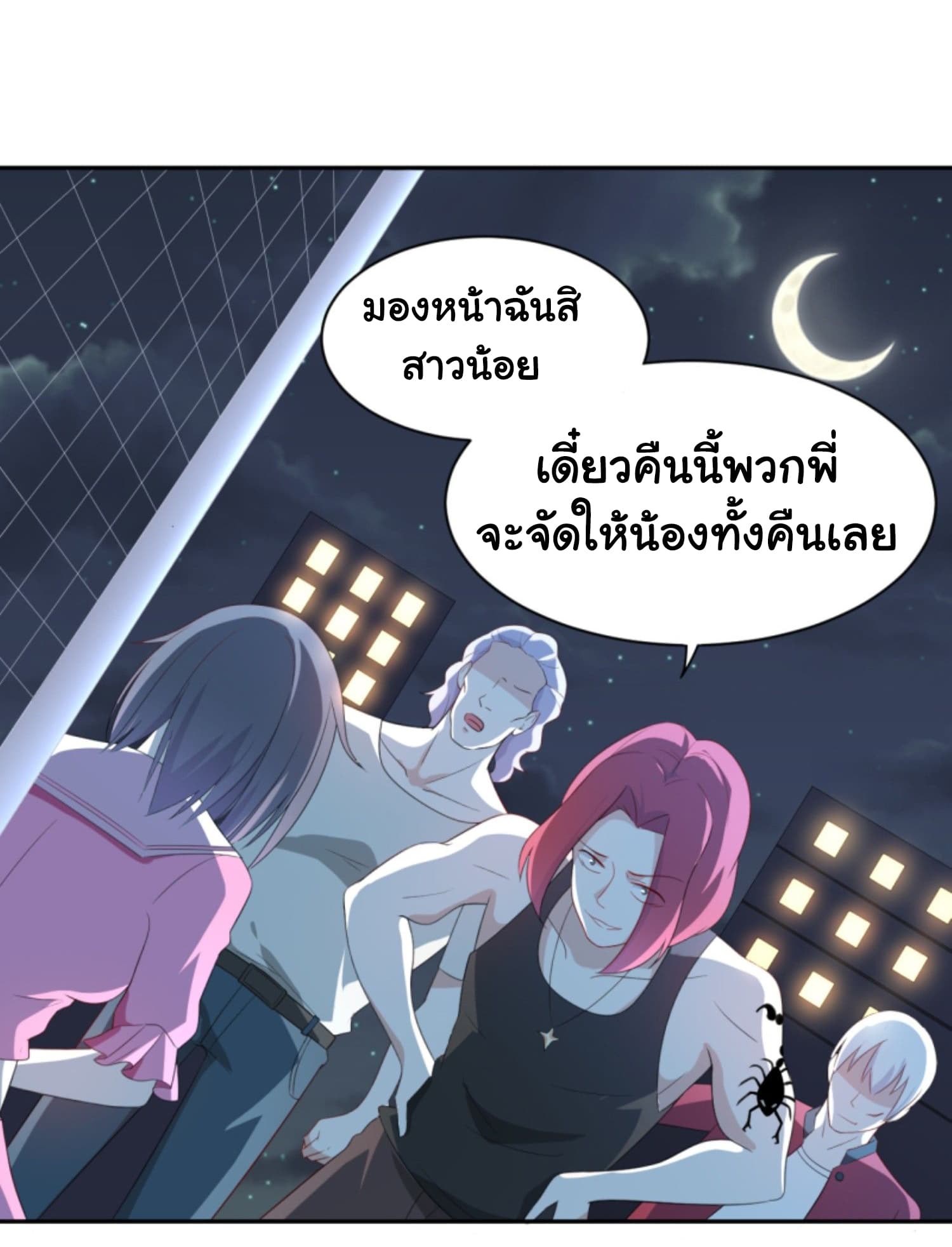 I’m a Villain in Harem ตอนที่4 (29)