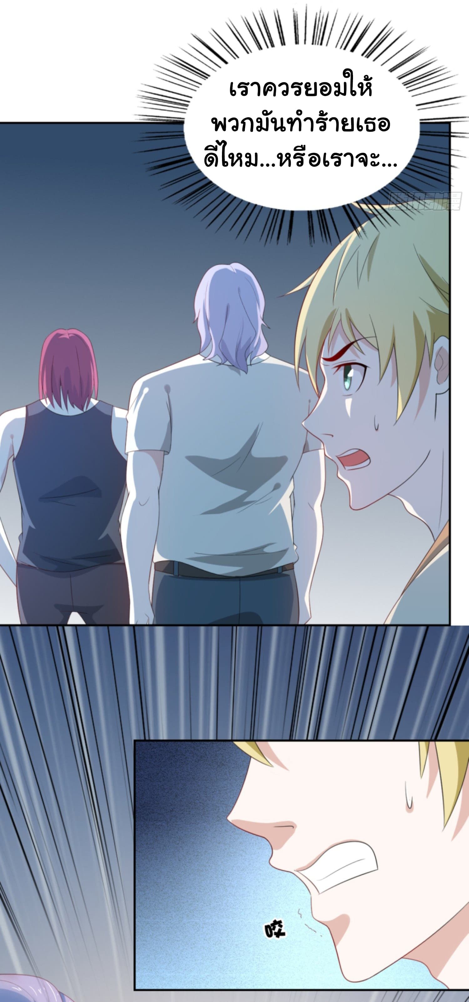 I’m a Villain in Harem ตอนที่4 (30)