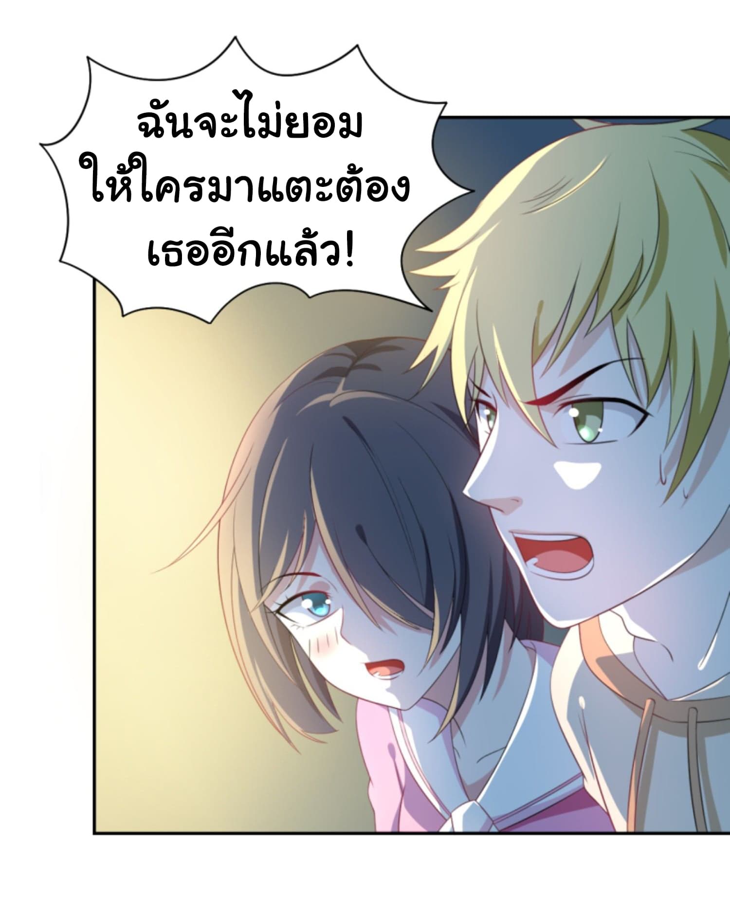 I’m a Villain in Harem ตอนที่4 (33)