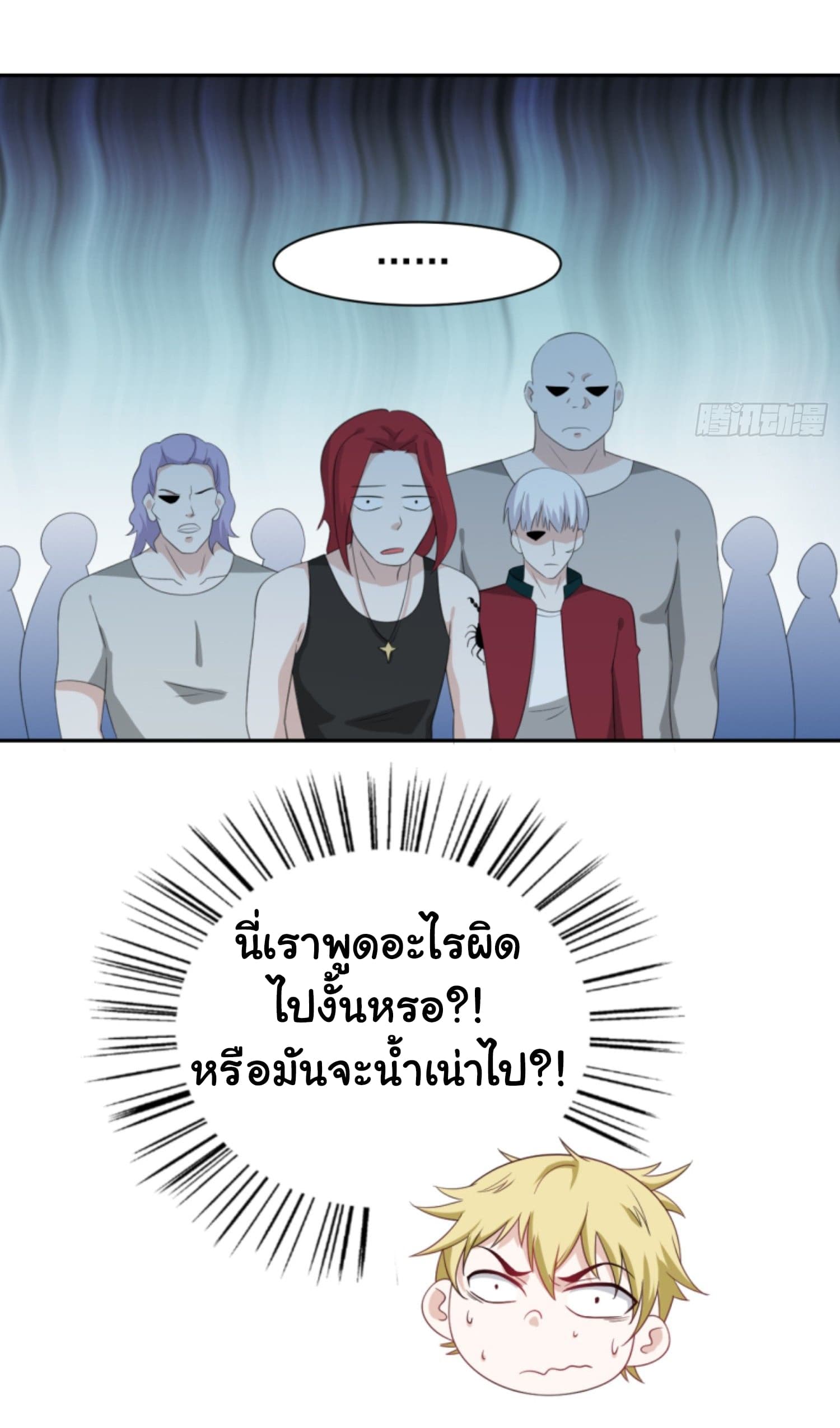 I’m a Villain in Harem ตอนที่4 (34)