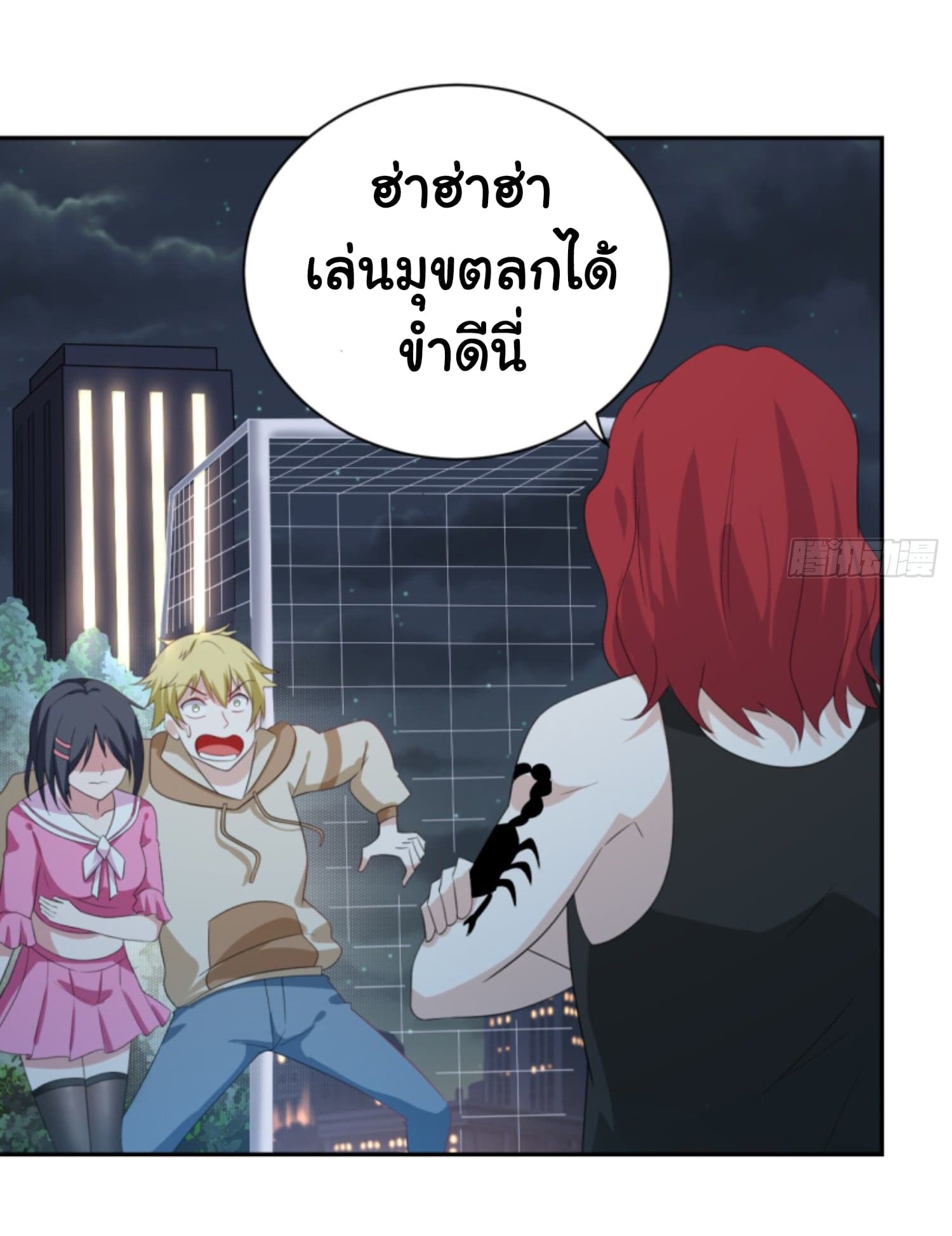 I’m a Villain in Harem ตอนที่4 (35)