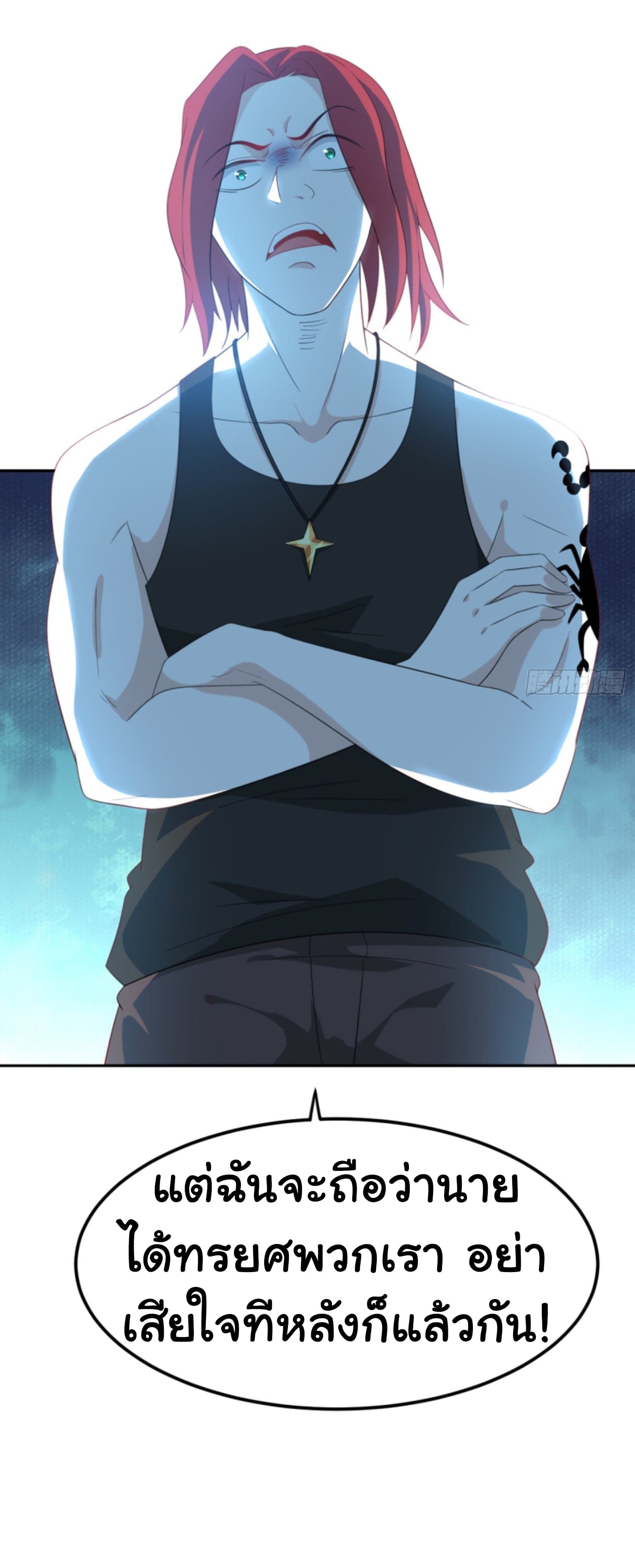 I’m a Villain in Harem ตอนที่4 (36)
