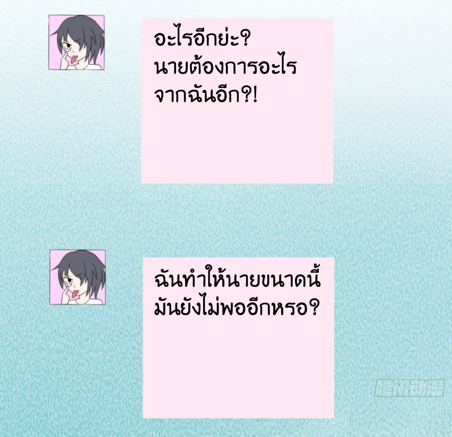 I’m a Villain in Harem ตอนที่4 (5)