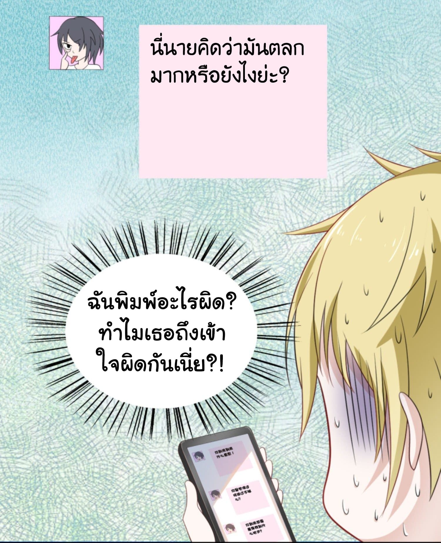 I’m a Villain in Harem ตอนที่4 (6)