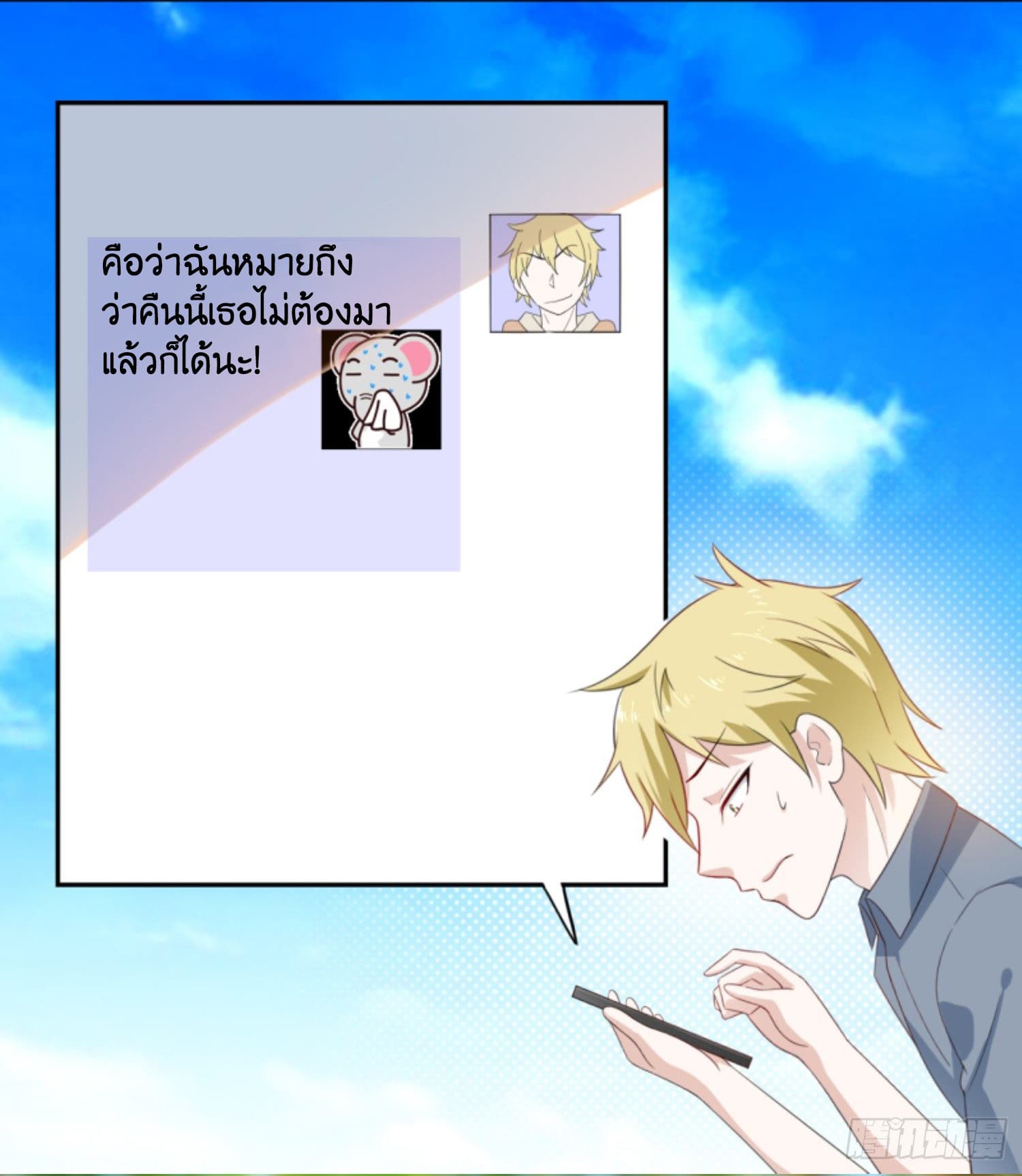 I’m a Villain in Harem ตอนที่4 (7)