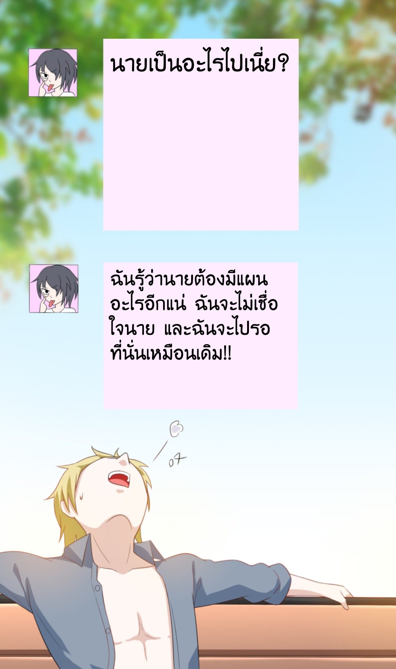 I’m a Villain in Harem ตอนที่4 (8)