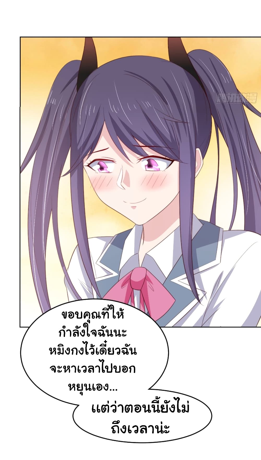 ImaVillaininHaremComics ตอนที่10 (10)