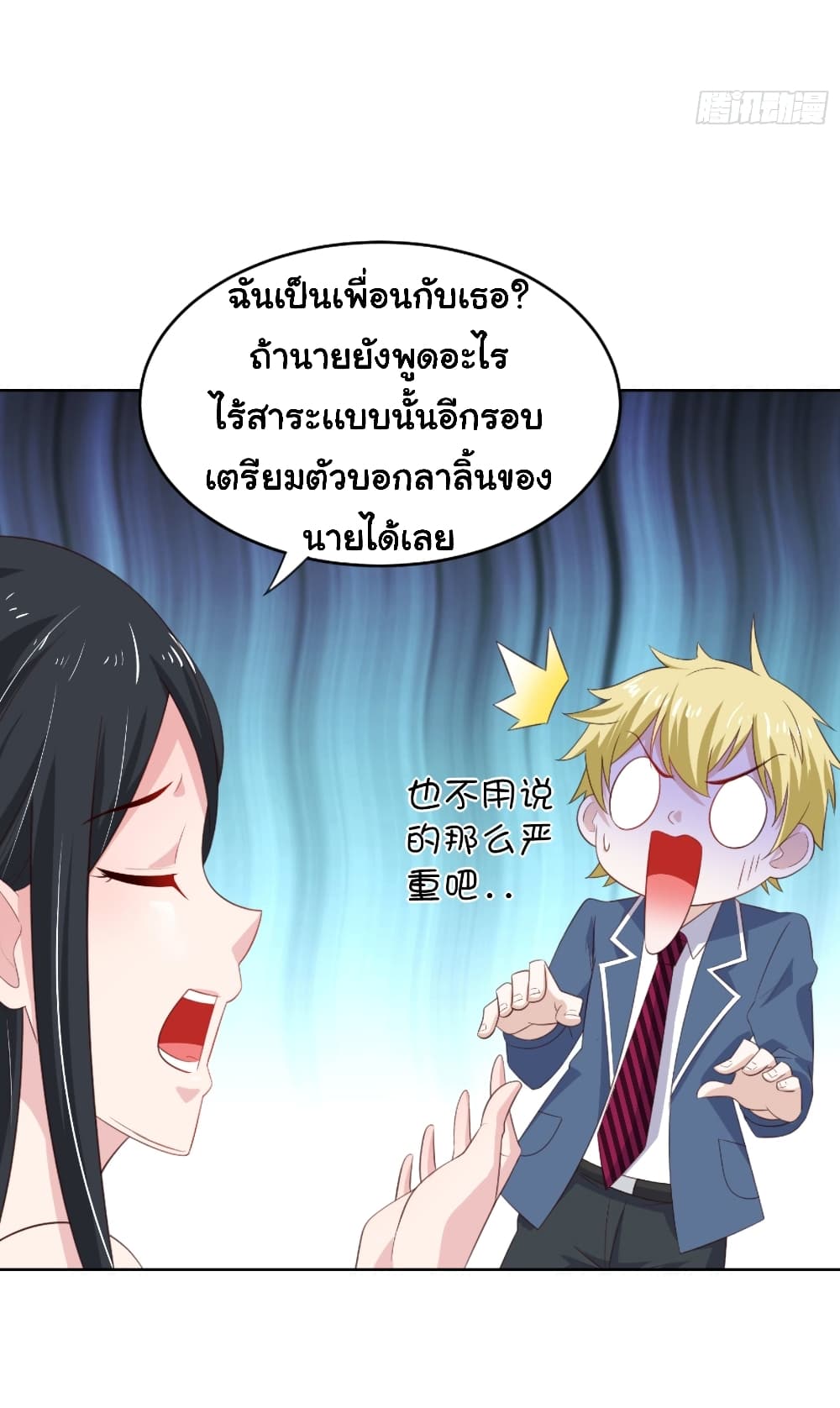 ImaVillaininHaremComics ตอนที่10 (12)