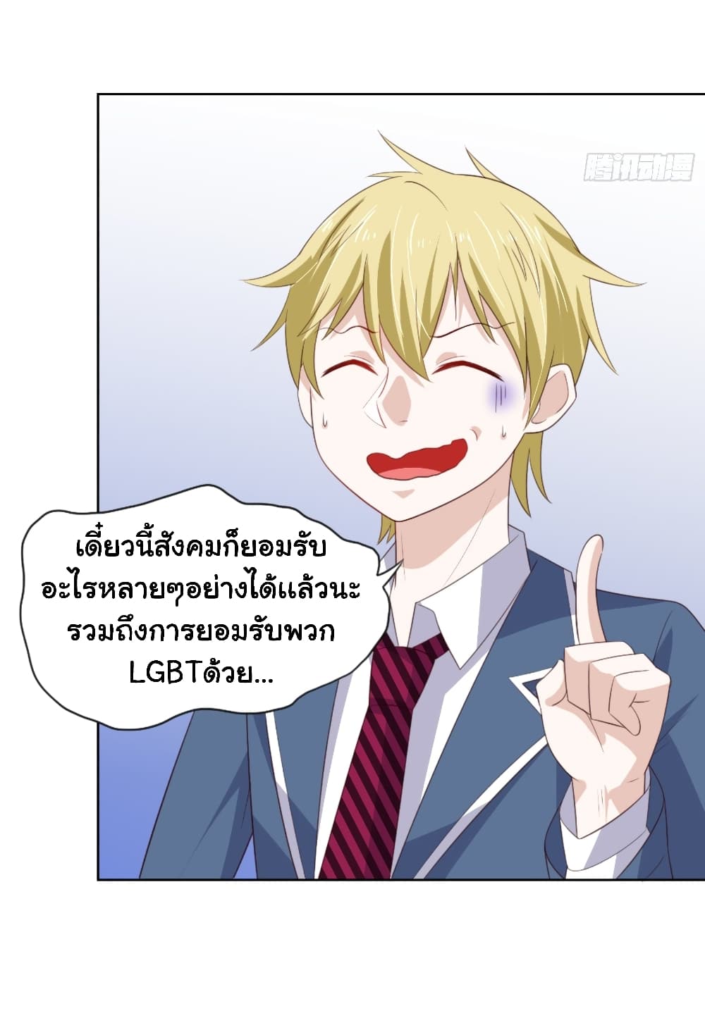 ImaVillaininHaremComics ตอนที่10 (13)