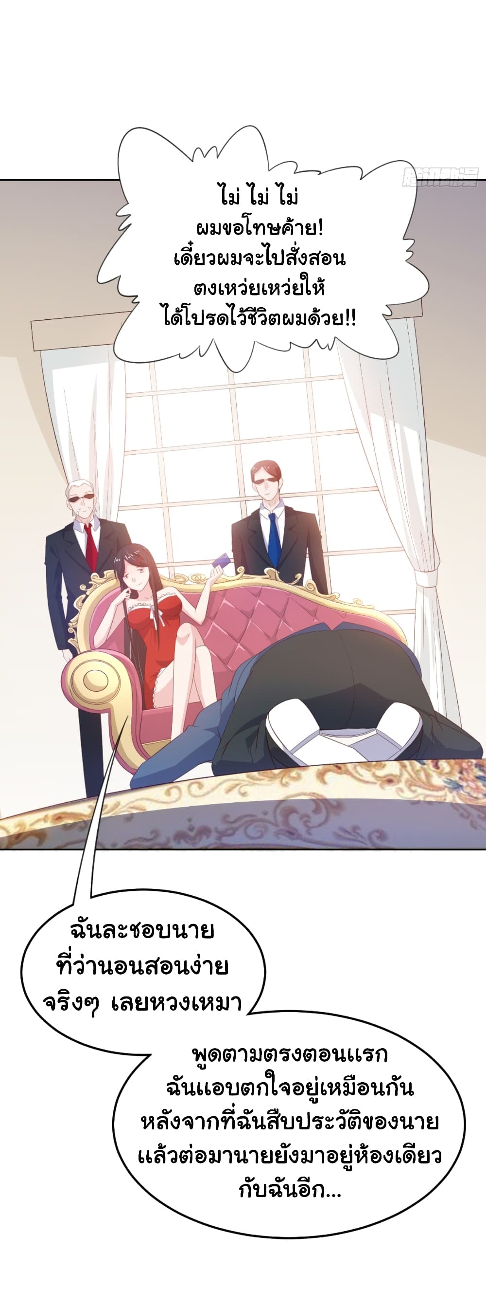 ImaVillaininHaremComics ตอนที่10 (15)