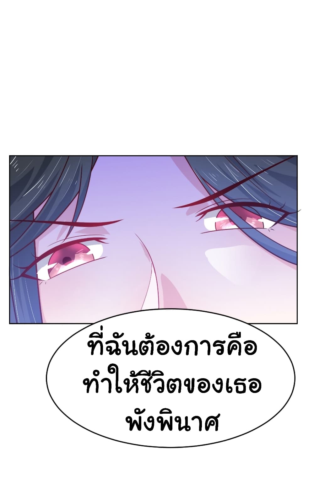 ImaVillaininHaremComics ตอนที่10 (18)