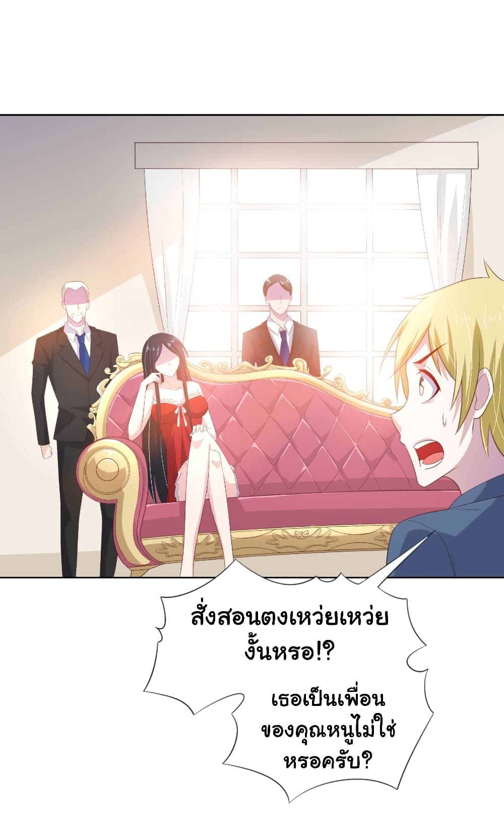 ImaVillaininHaremComics ตอนที่10 (2)