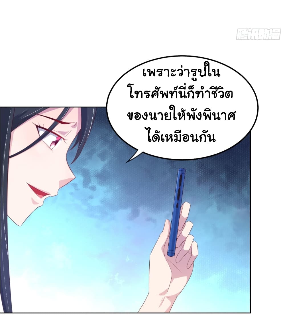 ImaVillaininHaremComics ตอนที่10 (20)