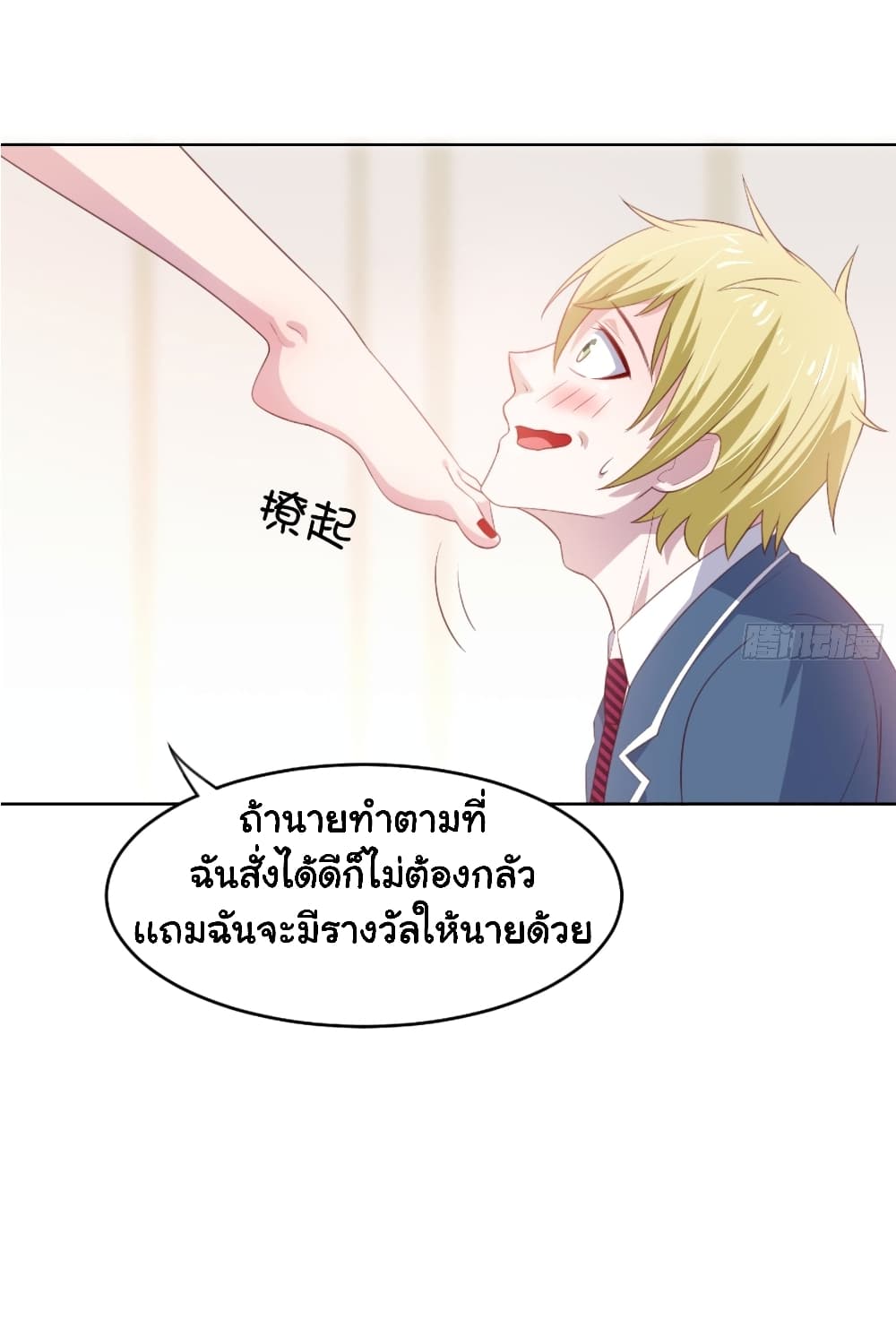 ImaVillaininHaremComics ตอนที่10 (22)