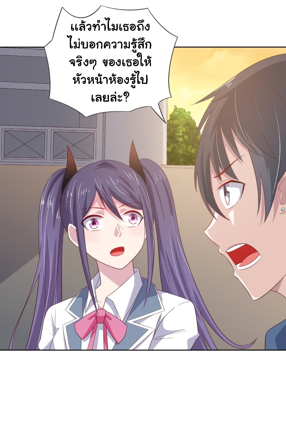 ImaVillaininHaremComics ตอนที่10 (8)