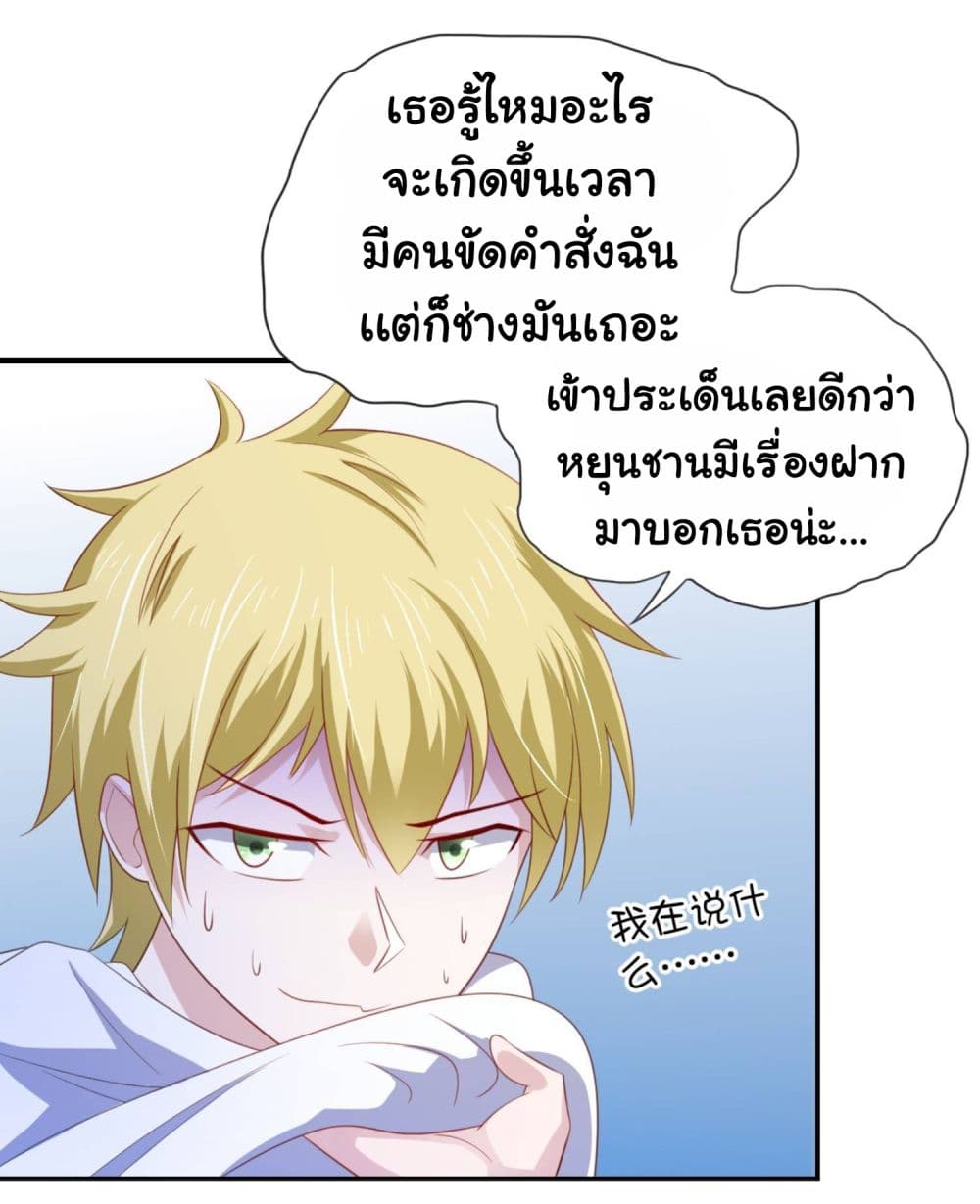 ImaVillaininHaremComics ตอนที่11 (15)