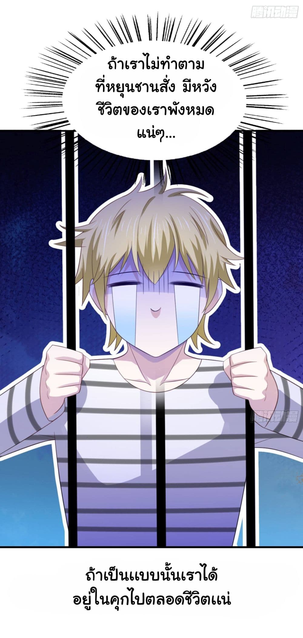 ImaVillaininHaremComics ตอนที่11 (16)