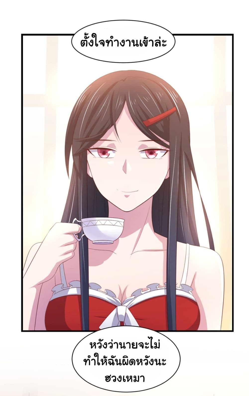 ImaVillaininHaremComics ตอนที่11 (2)