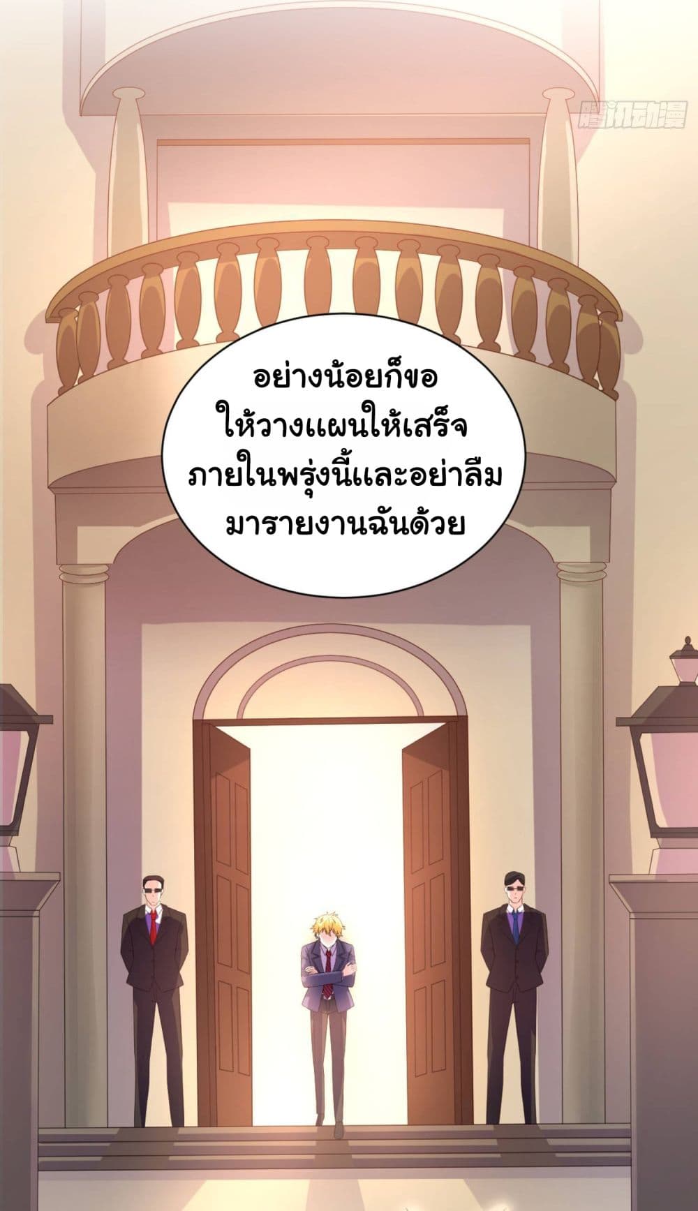 ImaVillaininHaremComics ตอนที่11 (3)