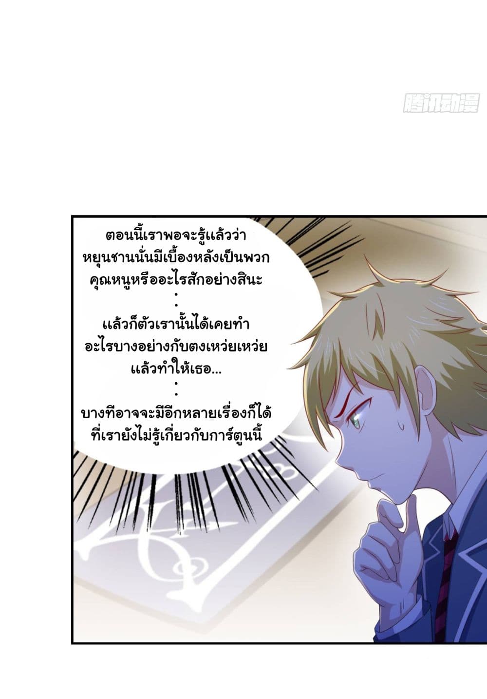 ImaVillaininHaremComics ตอนที่11 (6)