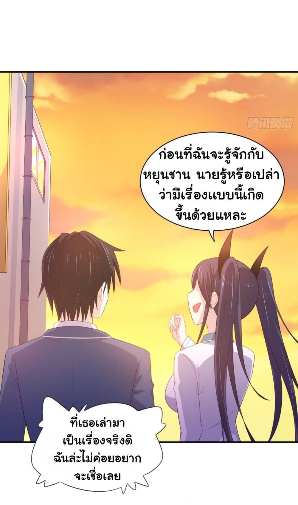 ImaVillaininHaremComics ตอนที่11 (8)