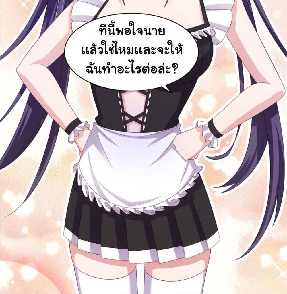 ImaVillaininHaremComics ตอนที่12 (10)