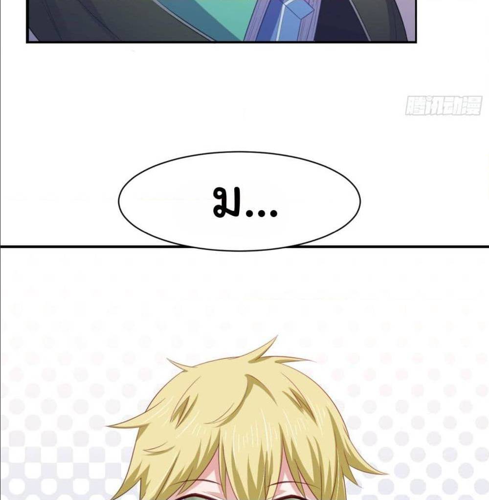 ImaVillaininHaremComics ตอนที่12 (13)
