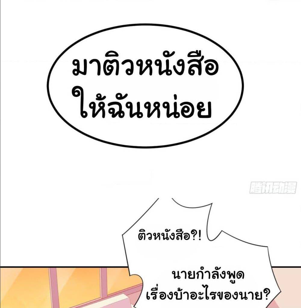 ImaVillaininHaremComics ตอนที่12 (15)