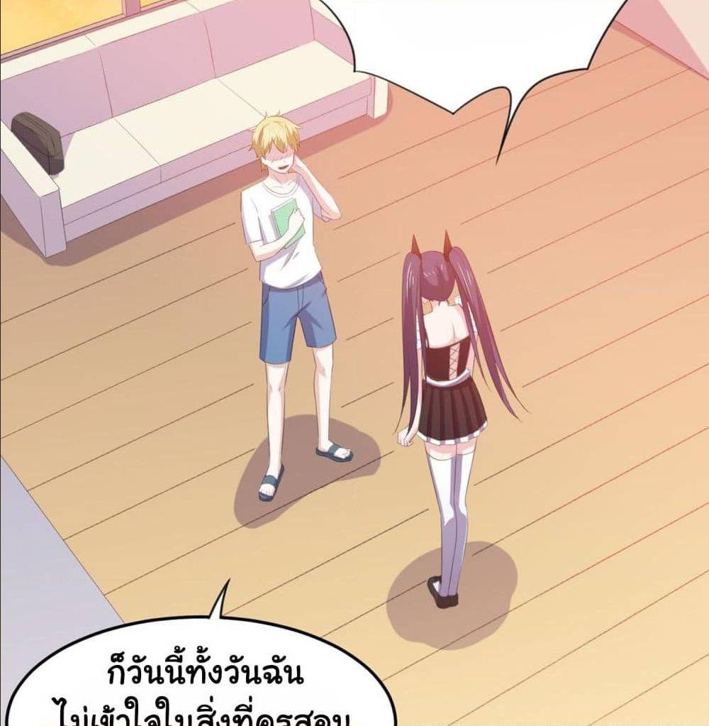 ImaVillaininHaremComics ตอนที่12 (16)