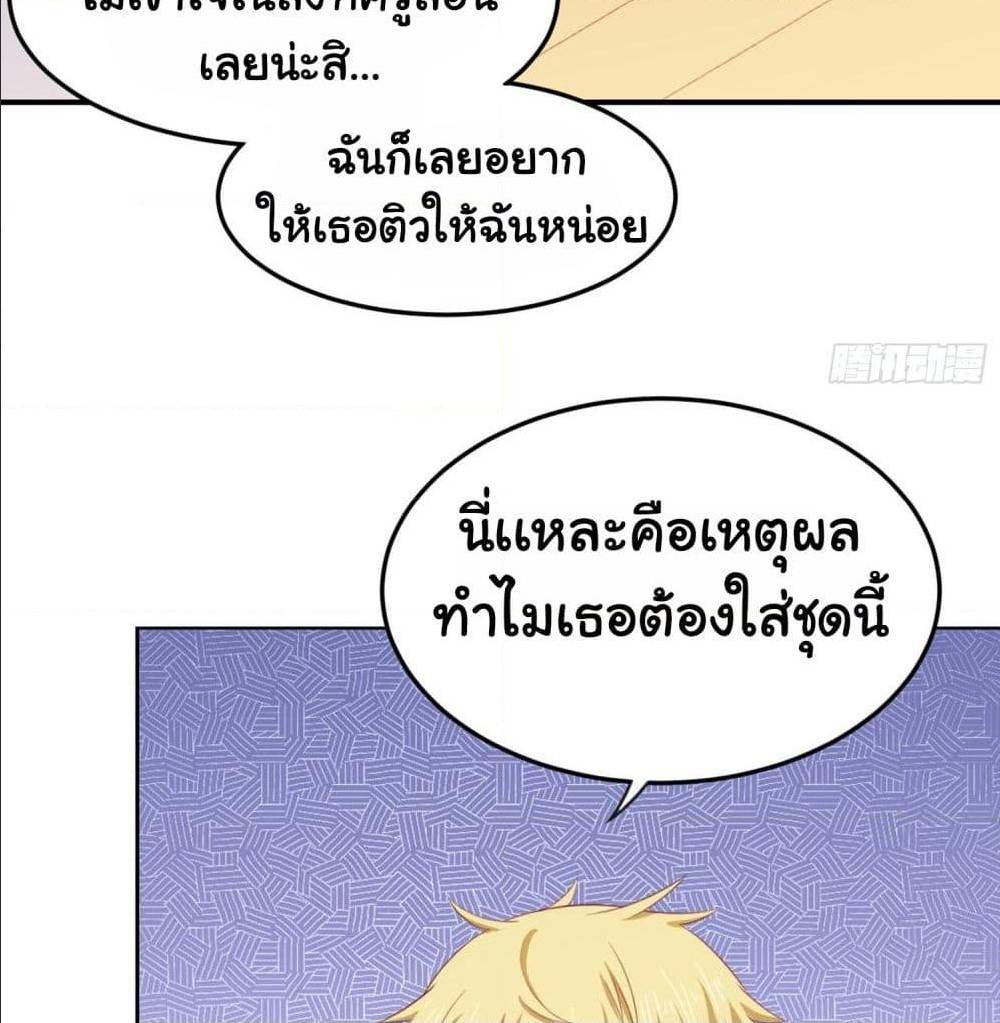 ImaVillaininHaremComics ตอนที่12 (17)