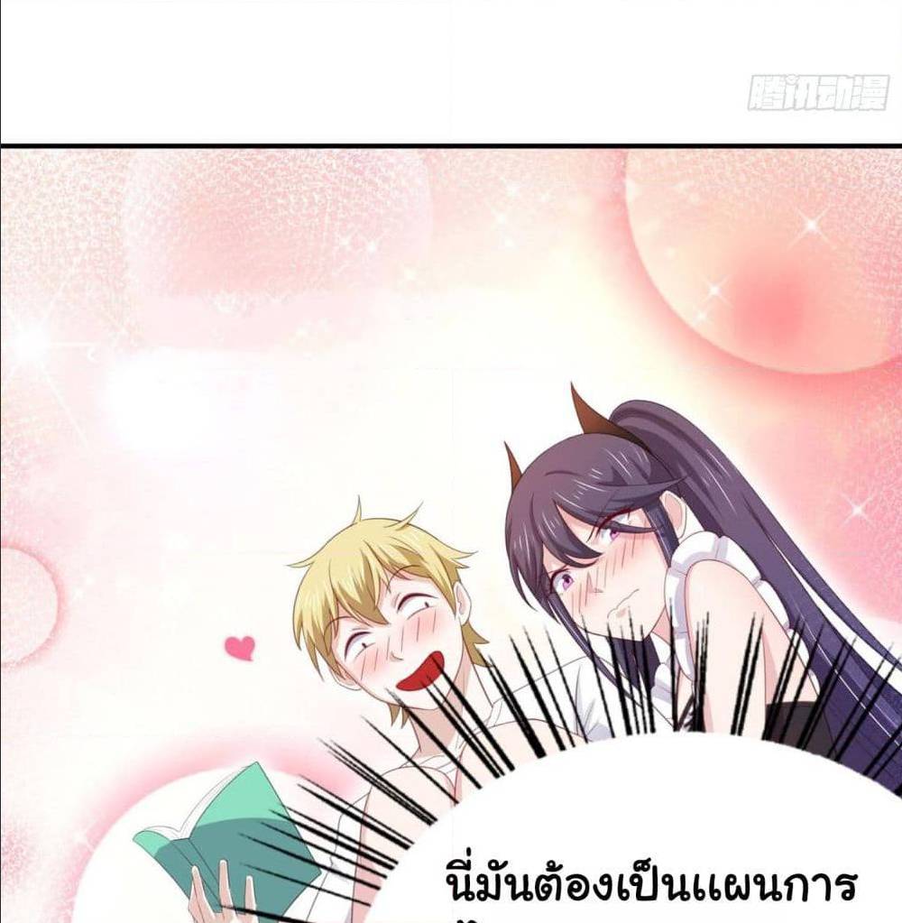 ImaVillaininHaremComics ตอนที่12 (19)